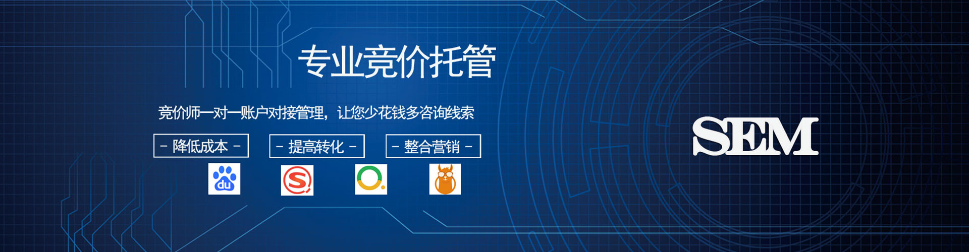邢台sem怎么做